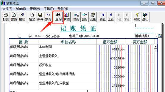 东莞用友