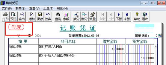 东莞用友软件