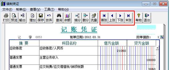 东莞用友