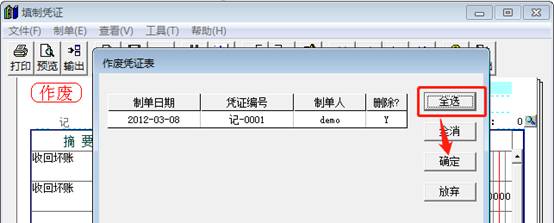 东莞用友软件