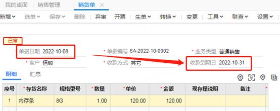 东莞用友
