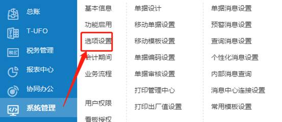 东莞用友