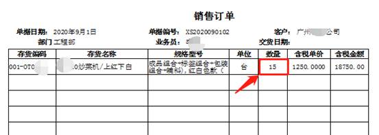 东莞用友软件