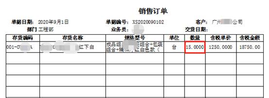 东莞用友软件