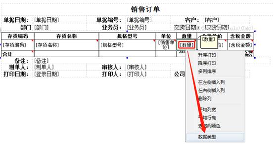 东莞用友软件