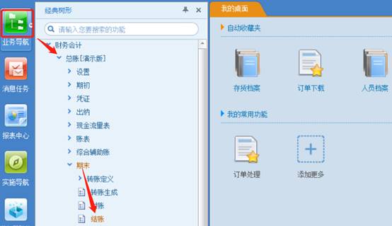东莞用友