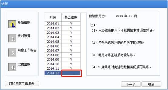 东莞用友