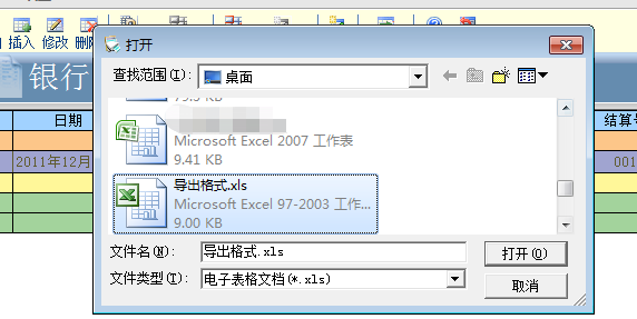 用友东莞