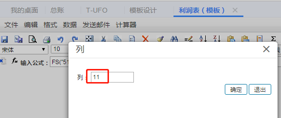 用友东莞