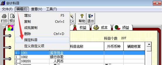 东莞用友