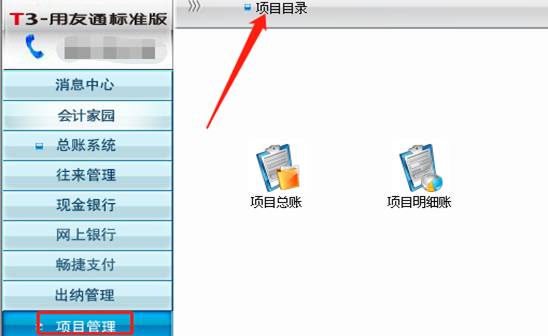 东莞用友