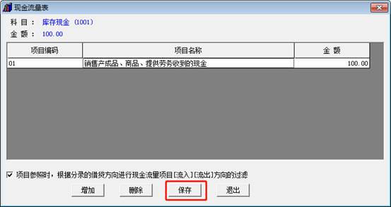 东莞用友
