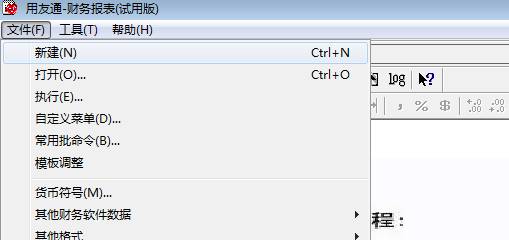 东莞用友