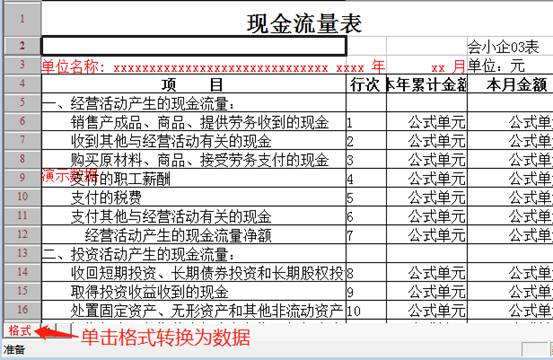 东莞用友