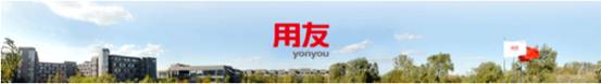 东莞用友软件
