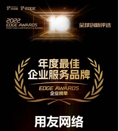 东莞用友软件