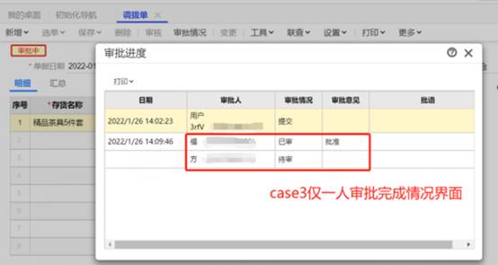 东莞用友软件