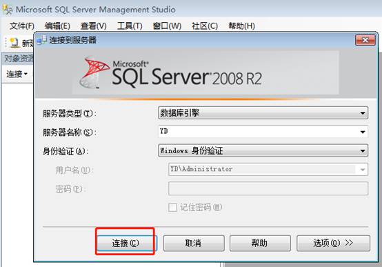 东莞用友