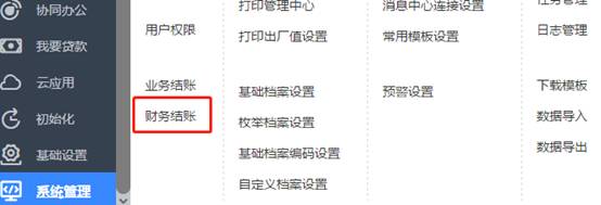 东莞用友