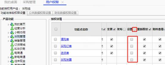 用友东莞