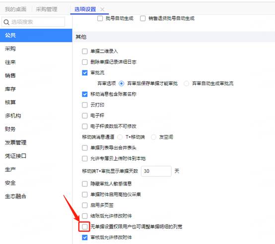 用友东莞