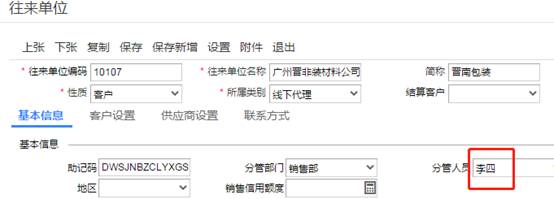 用友东莞