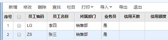 用友东莞