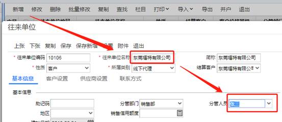 用友东莞