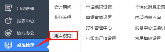 东莞用友