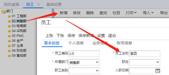 用友东莞