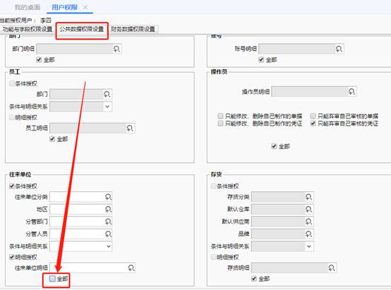 东莞用友