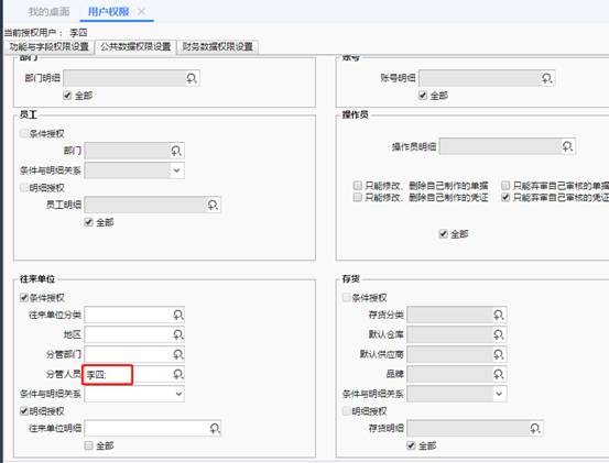 东莞用友