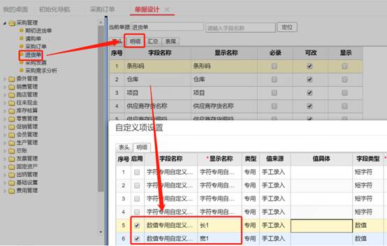 东莞用友