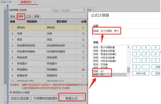 东莞用友