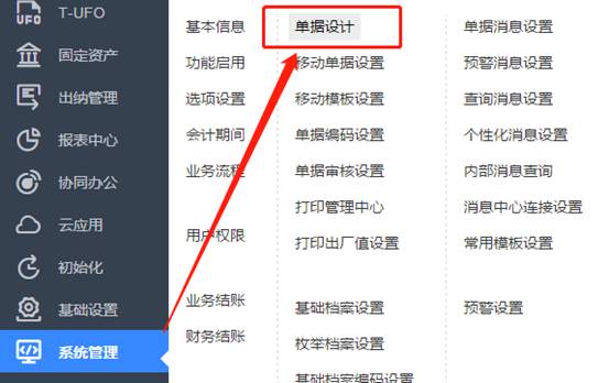 东莞用友