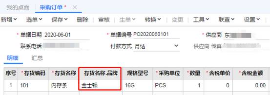 用友东莞分公司