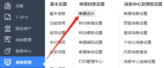 用友东莞分公司