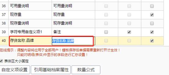 用友东莞分公司