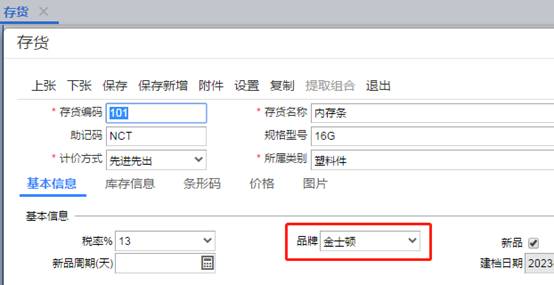 用友东莞分公司