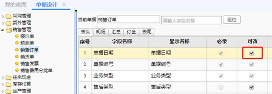 东莞用友