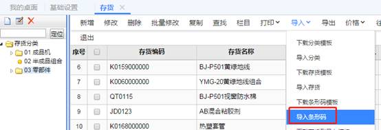 东莞用友