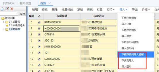 东莞用友