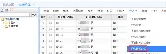 东莞用友