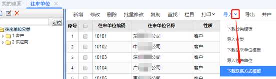 东莞用友