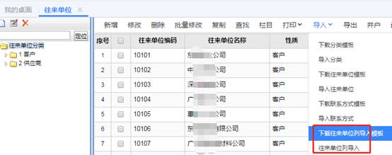 东莞用友