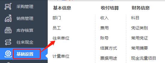 东莞用友