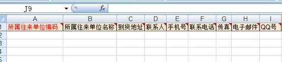 东莞用友