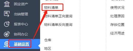 东莞用友