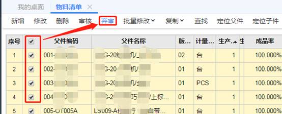 东莞用友