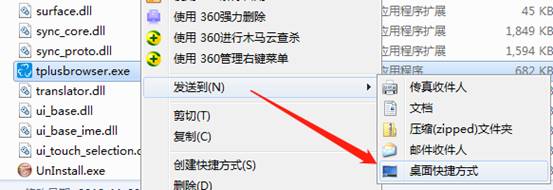 东莞用友